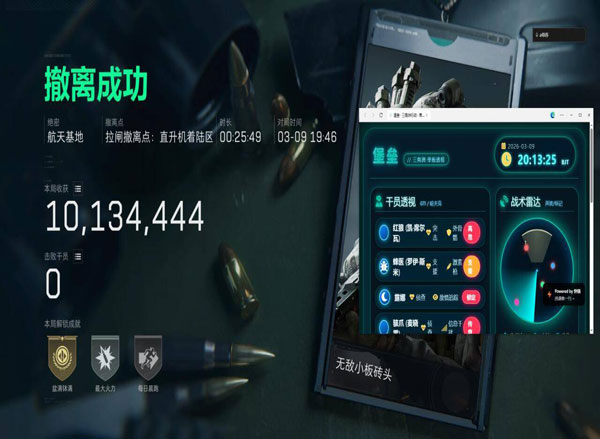 三角洲辅助免费版下载透视自瞄效果